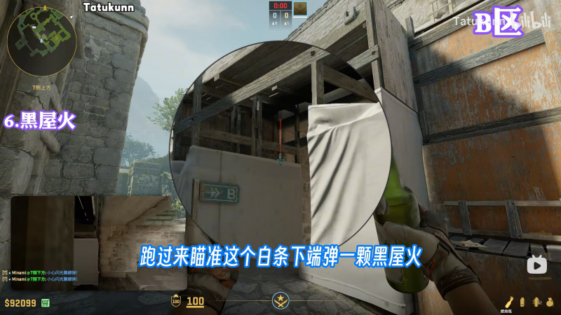 文件:远古遗迹 黑屋火 准心锚点.png