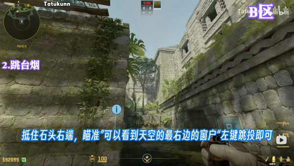 跳台烟人物点位示意图