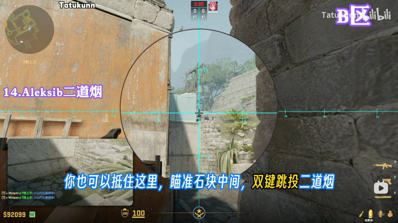 文件:远古遗迹 Aleksib二道烟 准心锚点.png