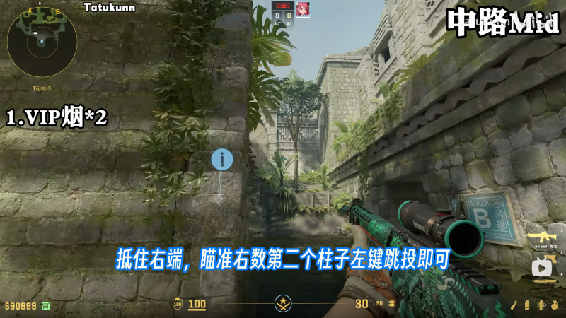 文件:远古遗迹 VIP烟*2 人物点位.png