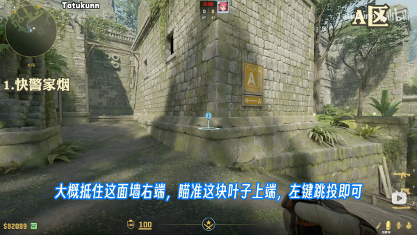 快警家烟人物点位示意图