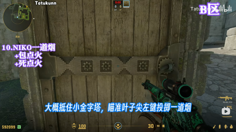 文件:远古遗迹 Jee单向闪 人物点位.png