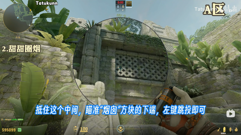 文件:远古遗迹 甜甜圈烟 准心锚点.png