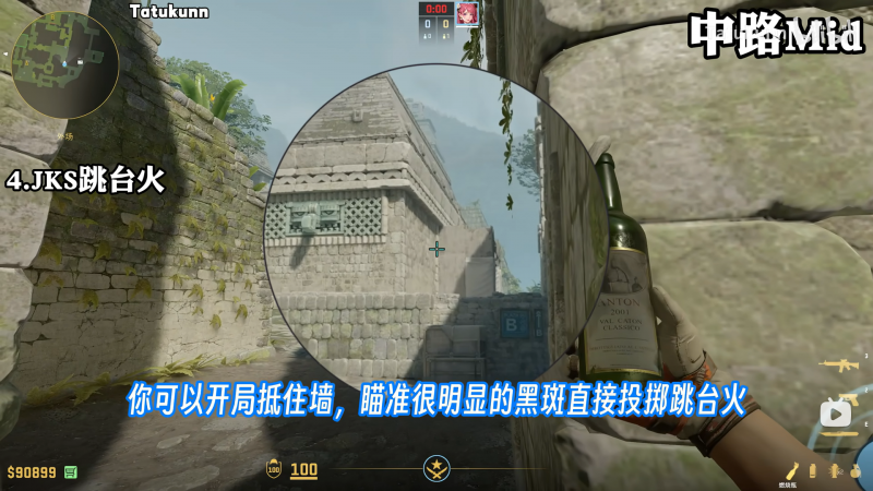 文件:远古遗迹 JKS跳台火 准心锚点.png