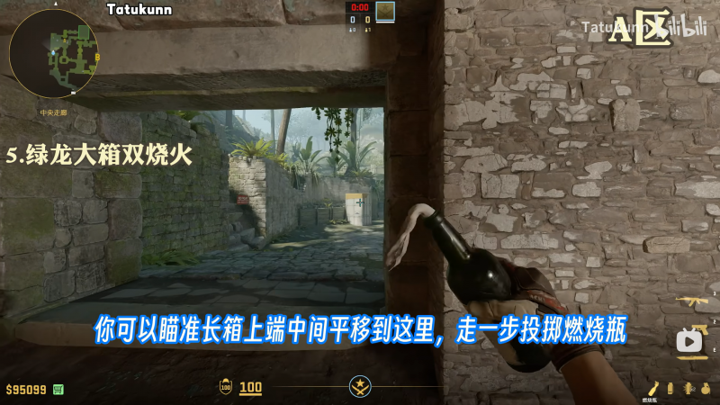 文件:远古遗迹 绿龙大箱双烧火 人物点位.png