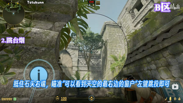 跳台烟准心锚点示意图