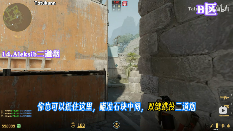 文件:远古遗迹 Aleksib二道烟 人物点位.png