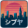 DLC icon Shops of Shibuya.png