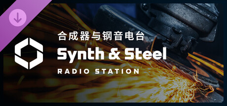 文件:DLC banner Synth and Steel Radio.jpg