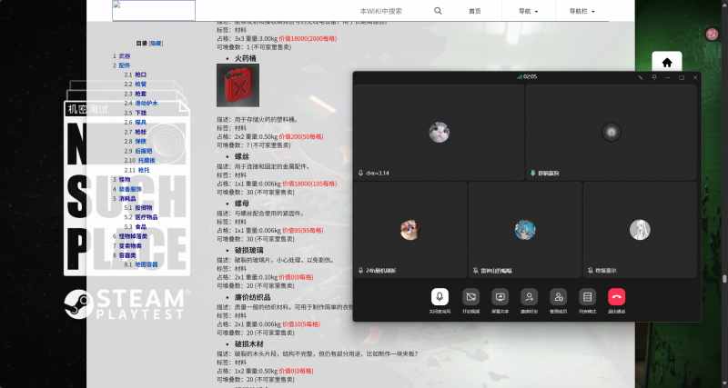 文件:宣传-语音讨论.png