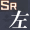 SR左然.png