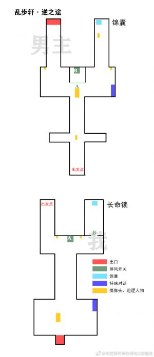 乱步轩·逆之途.jpg