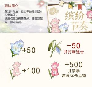 缤纷节奏通关秘籍.jpg