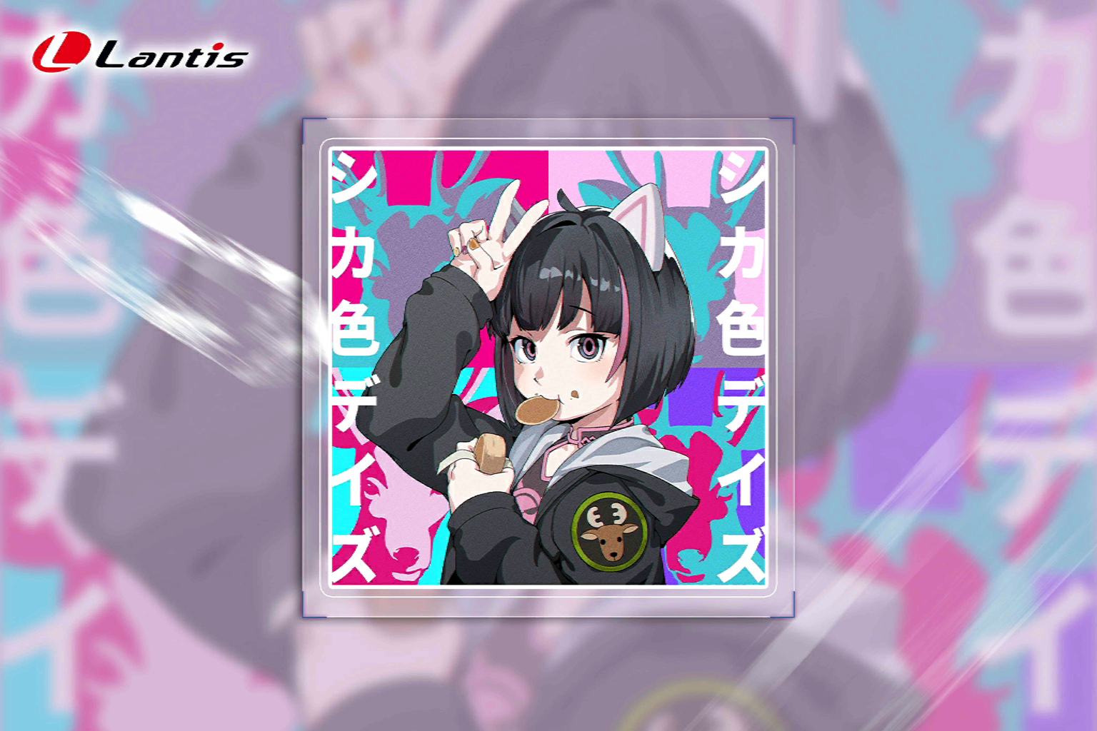 シカ色デイズ.png