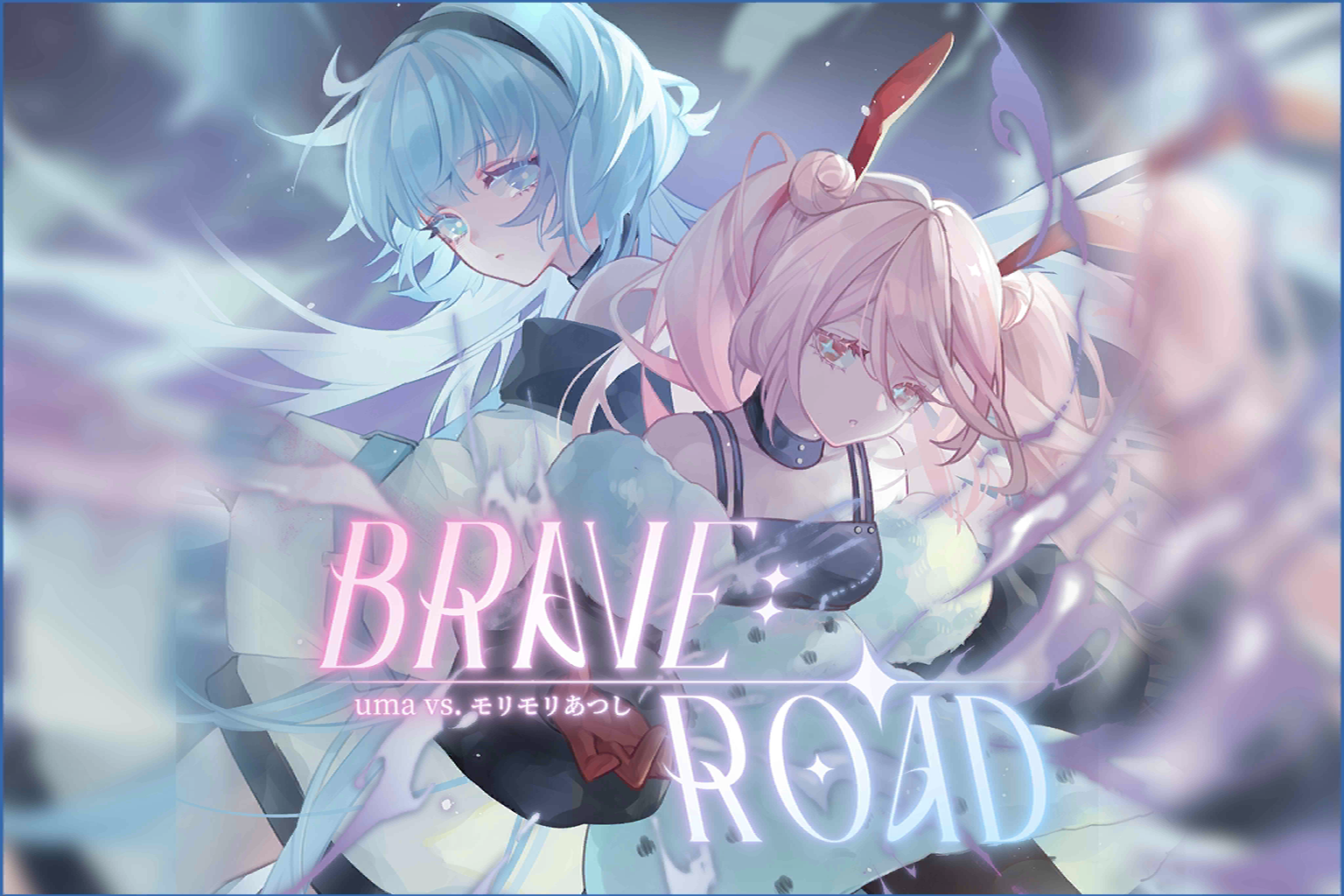 BRAVE：ROAD.png