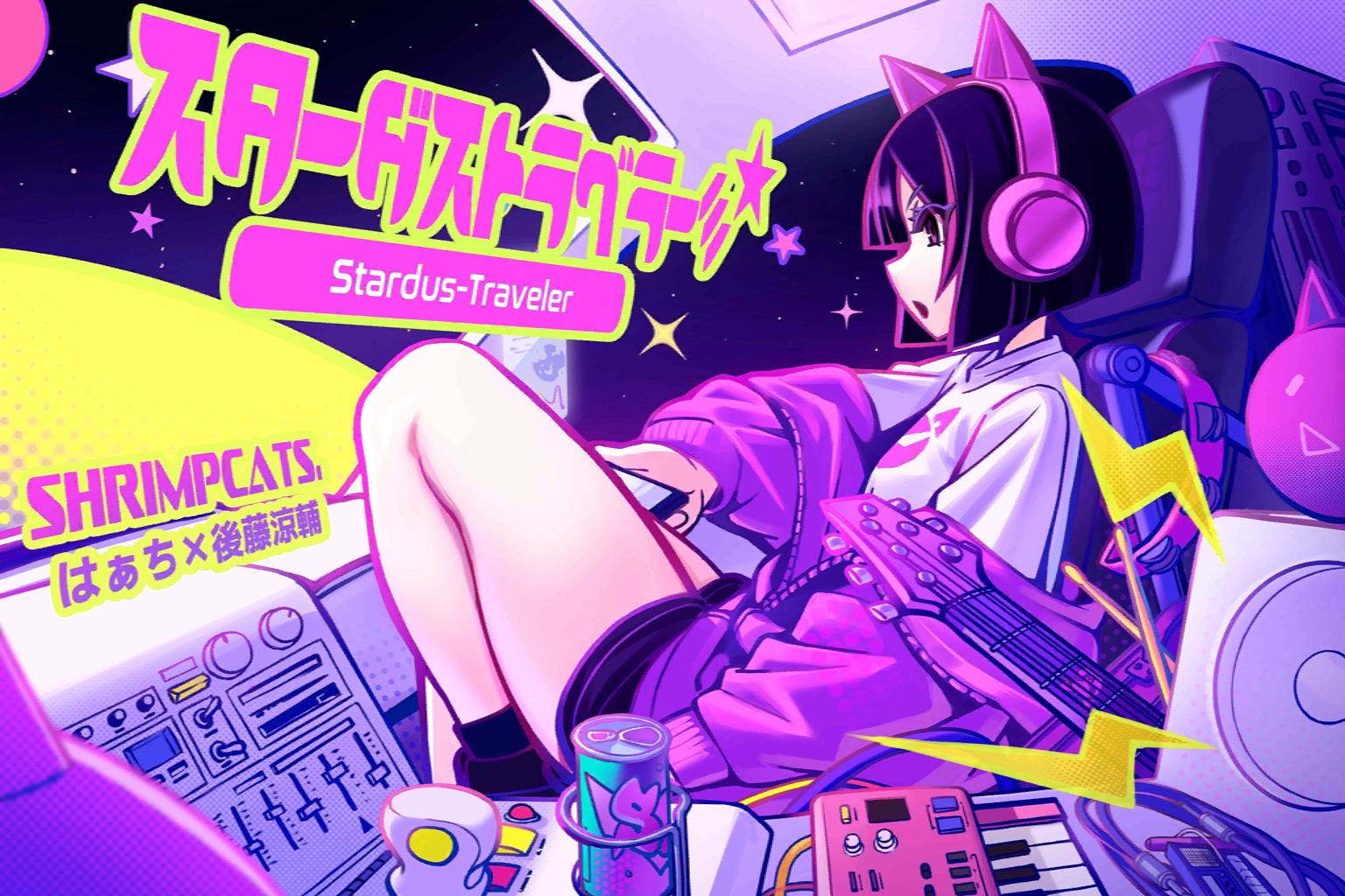 スターダストラベラー☆彡.png