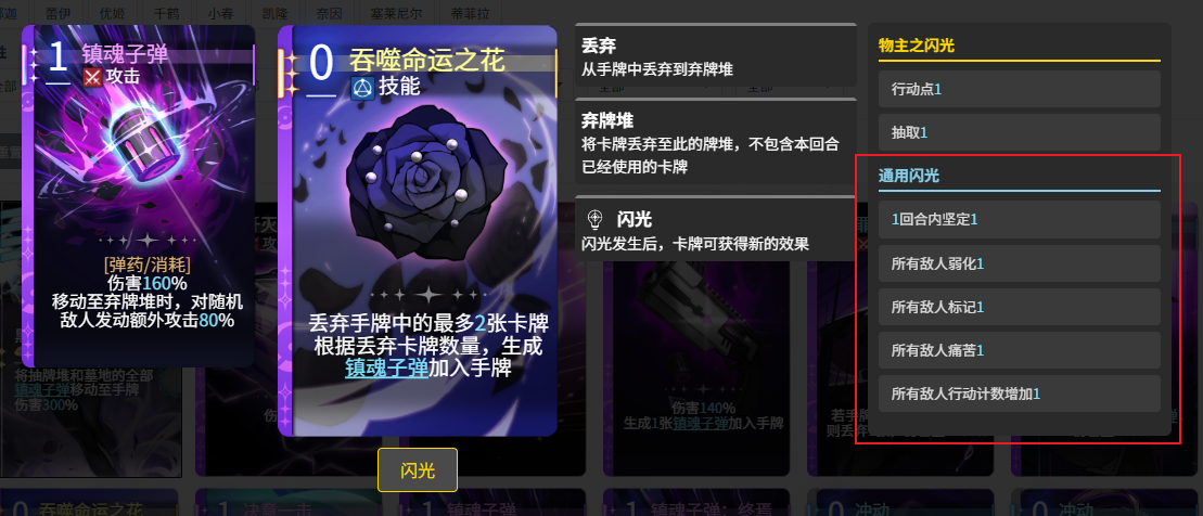 闪光词条 0001.png