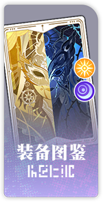 首页 常用入口 装备图鉴 season3.png