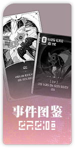 首页 常用入口 事件图鉴 season3.png