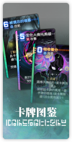 首页 常用入口 卡牌图鉴.png