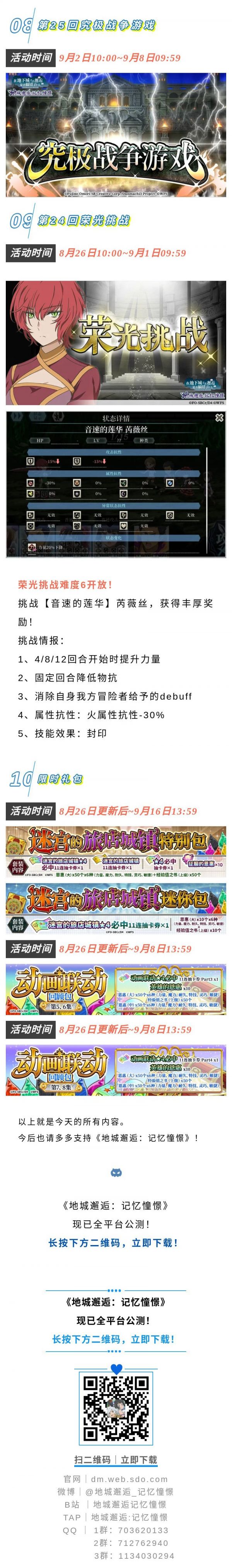 【更新前瞻】迷宫的旅店城镇图3.jpg