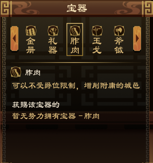 王朝系统介绍10.png