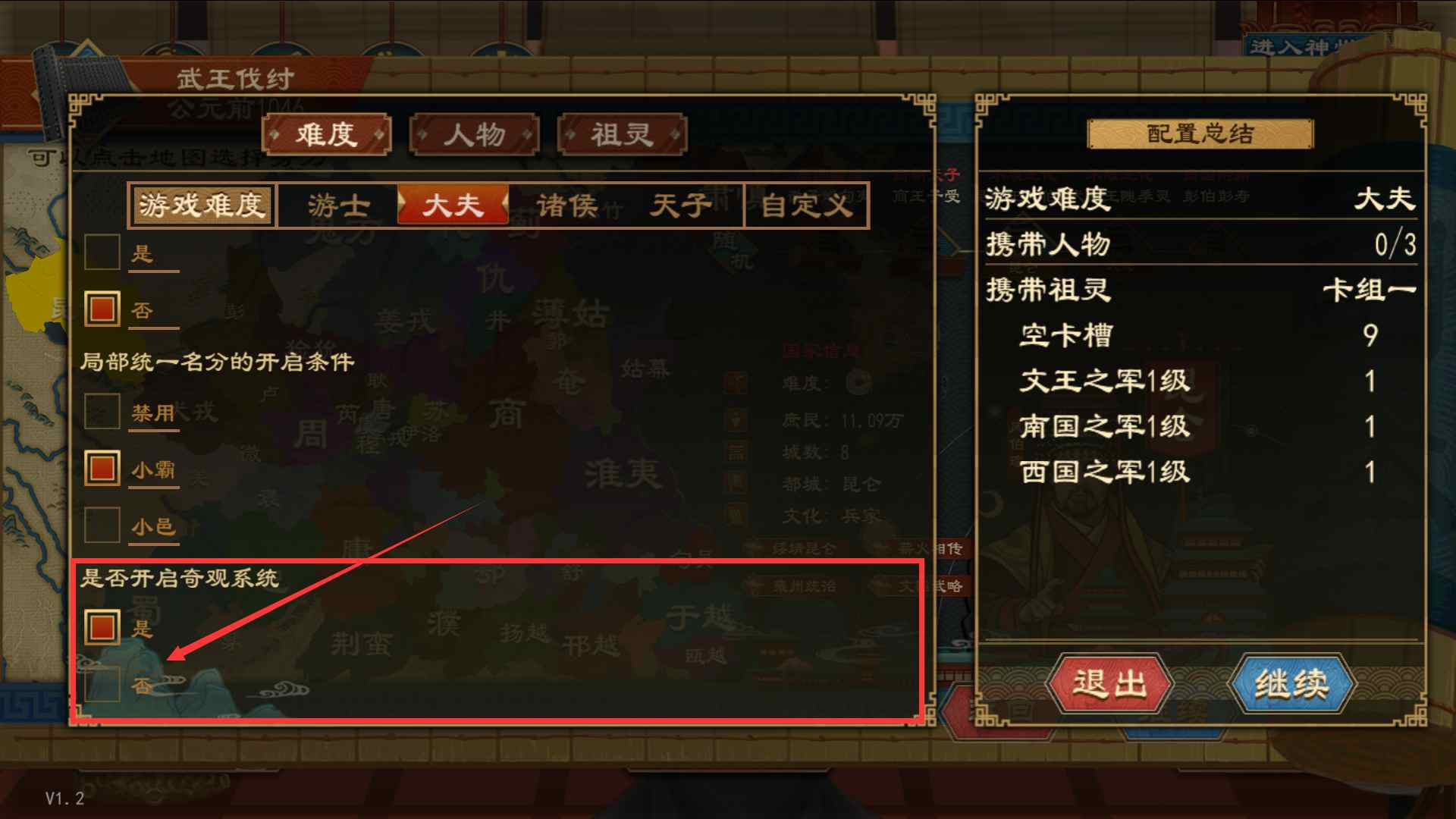 奇观系统21.jpg