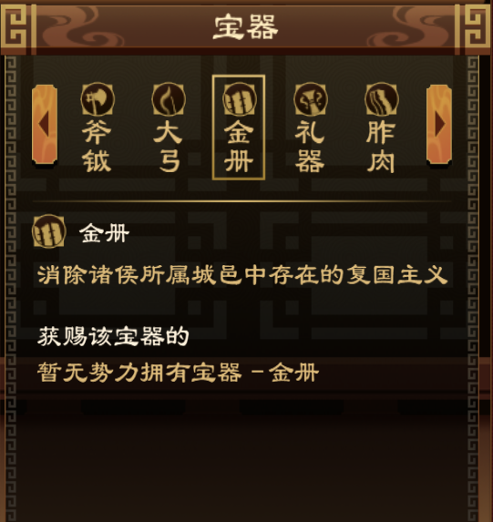 王朝系统介绍8.png