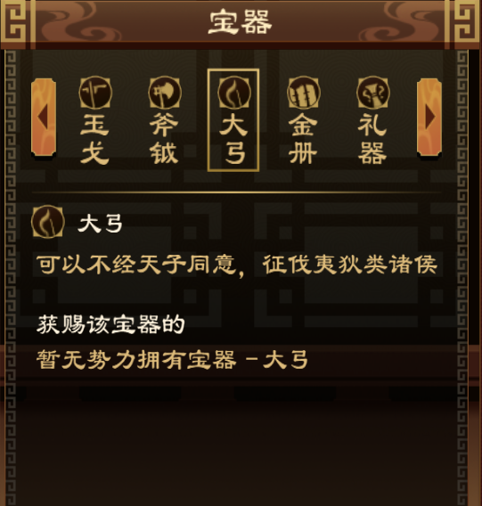 王朝系统介绍7.png