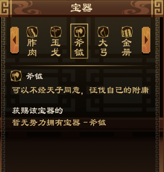 王朝系统介绍6.png