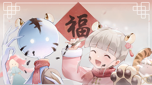 2022 Spring Festival Year of the Tiger-conceptArt.png