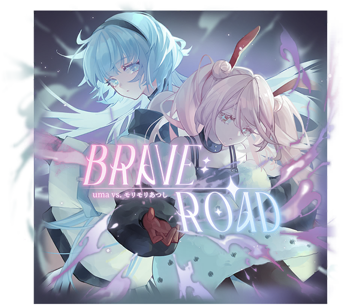 BRAVE：ROAD-chartArt.png