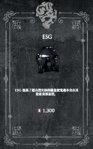 ESG-1.png