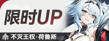 卡池图标 与破晓凯旋.png