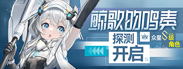 卡池图标 鲸歌的鸣奏.png
