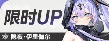 卡池图标 灵火的宿语.png