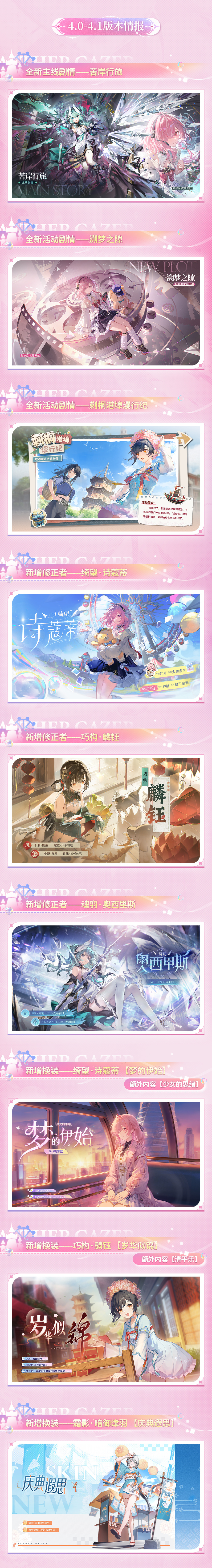 官方公告 3周年研发直面会回顾一览2.png