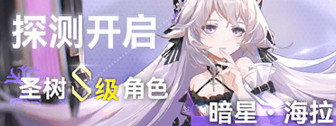 卡池图标 永夜暗星.png