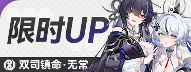 卡池图标 莫道奈何.png