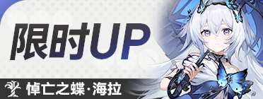 卡池图标 彼岸流沙.png