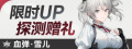 卡池图标 血色回响.png