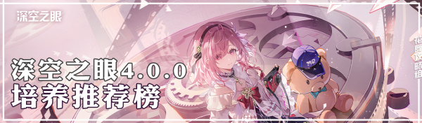 首页轮播图 培养推荐榜V4.0.0专栏.png