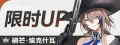 卡池图标 旷野的呼唤.png