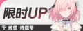 卡池图标 幻梦回环之理.png
