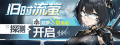 卡池图标 旧时流萤.png
