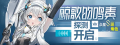 卡池图标 鲸歌的鸣奏.png