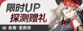 卡池图标 神机咆哮.png