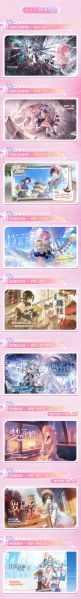 文件:官方公告 3周年研发直面会回顾一览2.png