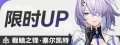 卡池图标 洞穿谎言之刃.png