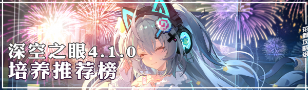 首页轮播图 培养推荐榜V4.1.0专栏.png